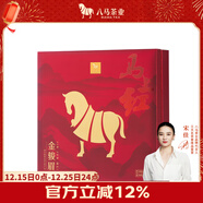 八马茶业红茶 马上红500武夷山金骏眉特级192g礼盒装茶叶送礼