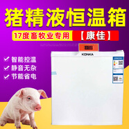 澳柯玛17℃猪精恒温冰箱猪兽用存放箱17度猪精液保存猪精子恒温箱 50升康佳（带控温器）