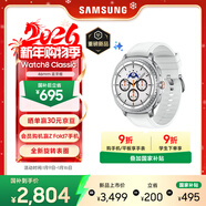 三星 Samsung【国家补贴】Watch8 Classic 蓝牙通话智能手表/运动手表/适配三星三折叠 46mm 星系白