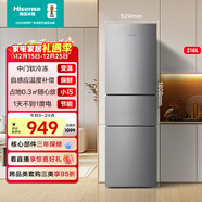海信218L三门小冰箱二级能效直冷银色小户型冷藏两用租房宿舍电冰箱BCD-218YK1F国家补贴