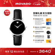 摩凡陀（Movado）瑞士手表博物馆系列腕表石英牛皮女表0607274 瑞表礼物送礼