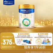 美素佳儿（Friso）皇家婴儿配方奶粉1段（0-6个月婴儿适用）800克 乳铁蛋白 新国标