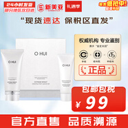 欧蕙（OHUI）欧惠套装水乳套盒奇迹逆时空源生至臻水库水乳霜男女护肤品礼盒 欧惠晶致莹白洗面奶套装