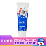 狮王（Lion）日本原装 狮王酵素牙膏齿力佳洁净大白牙膏 去牙渍牙垢固齿防 酵素洁净牙膏(清新薄荷)130g 健齿型