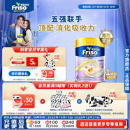 Friso美素佳儿港版金装 儿童配方奶粉 4段800g 三岁以上 6HMO 易消化