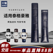 十瑞 泰格豪雅表带鳄鱼皮适用于TAG Heuer竞潜卡莱拉传承竞潜摩纳哥F1真皮手表带 墨蓝-无扣款 20mm