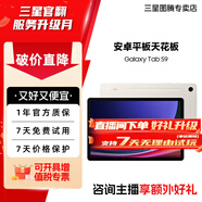 三星【官方直供】平板 Tab S9 脑AI智享学习办公 含spen笔 米色 8G+128GB 展示机 WIFI版 特价