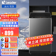 海尔【高性价比旗舰款】8kg波轮全自动洗脱一体升级大屏家用宿舍出租房筒自洁节能大神童洗衣机 海尔出品统帅8KG TQB80-M533