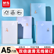 晨光（M&G）文具a5笔记本本子高颜值meeboki无线装订软抄记事本1本随机仰望星空WA5656S