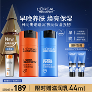 欧莱雅男士早晚乳液套装50ml*2滋润乳醒肤露秋冬紧致抗皱补水保湿护肤品