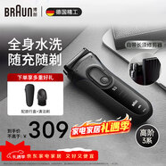 博朗（BRAUN）剃须刀3系3020S电动刮胡刀往复式便携男士生日礼物热门商品圣诞礼物送男友 黑色普通装