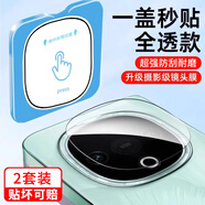 尼卡熊适用vivoy500pro镜头膜vivox300手机镜头保护膜x200promini后摄像 [透明秒贴款]新康宁玻璃镜头膜2片装丨无损像素一盖 vivo X100
