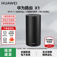 华为（HUAWEI）路由器X1pro凌霄星闪网关5G双频千兆WiFi7无线穿墙王3600M灵犀天线信号放大增强器大户型家长家用 X1|Wi-Fi7|3600M双2.5G口