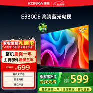康佳电视 LED32E330CE 32英寸 老人家用卧室电视 窄边高清平板电视 开机无广告 二级能效 家电国家补贴