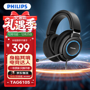 飞利浦（PHILIPS）7.1声道HiFi专业游戏有线耳机G6105 头戴式电竞职业电脑麦克风一键静音USB听声辨位FPS吃鸡三角洲