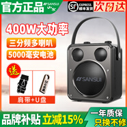 山水（SANSUI）D70广场舞音响无线蓝牙音箱户外便携音响移动大功率音响大音量音箱电木吉他民谣乐器音箱 山水D71【无话筒+5000毫安电池+400W】顺丰发货