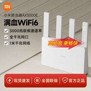 小米双频千兆路由器4A千兆/AX3000E家用高速无线路由5G宿舍用wifi全屋覆盖穿墙王信号增强放大器 【标配】小米路由器AX3000E