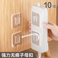 八海鸟【掉落补发】免打孔子母扣强力粘贴路由插排座固定器无痕钉挂钩