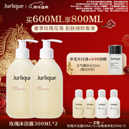 茱莉蔻（Jurlique）玫瑰柔肤沐浴露300ML*2 深层清洁柔滑肌肤花香型  新年礼物