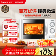 格兰仕（Galanz）微波炉家用小型 360°转盘快捷加热旋钮操控20L家用容量易洁内胆操作便捷微波炉P70D20TL-D4(W3)