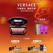 范思哲（VERSACE）侯明昊同款星夜水晶女士香水50ml 新年礼物女生生日礼物黑钻