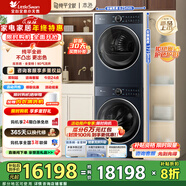 小天鹅（LittleSwan）洗烘套装 12KG滚筒洗衣机+12KG热泵烘干机 【蓝氧99轻奢版】双系统 全变频 纯平大容量 TG12B7+TH12B7
