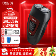 飞利浦（PHILIPS）【圣诞节礼物】剃须刀电动男士刮胡刀便携经典款 进口刀头无绳充电须刀 txd送老公送长辈 生日礼物 经典充电款【PQ182官方标配+收纳包】
