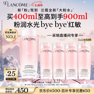 兰蔻大粉水400ml爽肤水保湿滋润护肤品礼盒生日圣诞礼物送女友