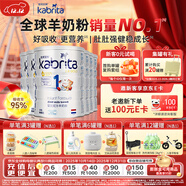 佳贝艾特（Kabrita）新鲜日期 荷兰原装进口港版悦白2段佳贝艾特羊奶粉3段 (1-3岁)A2 【六罐装】金装1段(0-6月)800gX6【咨询领礼】