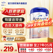 爱他美德国白金版德爱白金婴幼儿配方牛奶粉初生儿  价保30天 德爱白金1段【新客无忧退】 800g【咨询客服领大额券】