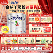 佳贝艾特（Kabrita）新鲜日期 荷兰原装进口港版悦白2段佳贝艾特羊奶粉3段 (1-3岁)A2 【三罐装】金装3段(1-3岁)800gX3【咨询领礼】