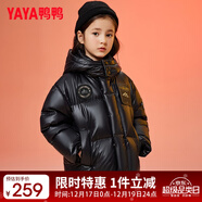 鸭鸭（YAYA）童装儿童羽绒服男女中长款中大童加厚极寒防风保暖冬装外套WJ 黑色【YE3B804283E短款】 170