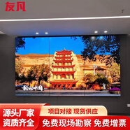 友凡（YOUFAN）43-46-49-65-55英寸液晶拼接屏墙直播安防监控会议室无缝led高清大屏幕4K显示器方案设计
