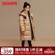 鸭鸭（YAYA）童装儿童羽绒服男女中长款中大童加厚极寒防风保暖冬装外套WJ 卡其色 130