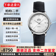 【二手99新】欧米茄OMEGA男表碟飞系列大表盘全自动上链机械瑞表 蝶飞正装商务大三针十大品牌钟表 白盘皮带款424.10.37.20.02.001