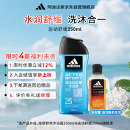 阿迪达斯 （adidas）沐浴露男士专用洗发洁面三合一 游泳去氯持久留香旅行装小瓶350ml
