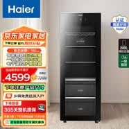 海尔（Haier）透明玻璃门展示冰箱200升大容量风冷无霜一级能效 家用商用办公室客厅冰吧饮料柜水果茶叶冷藏保鲜 200L钢琴黑丨单温冷藏+保鲜空间丨高1.4米