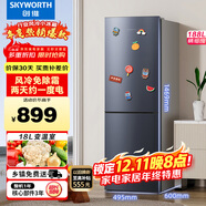 创维（SKYWORTH）188升双门小型冰箱 风冷无霜两门家用电冰箱 节能低音租房公寓宿舍国补以旧换新P18WY