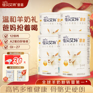 佳贝艾特营嘉羊奶粉营嘉高钙富硒800克中老年奶粉成人学生奶粉4罐