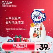 莎娜（SANA）豆乳美肌泡沫洗面奶女按压泡泡清洁慕斯保湿洁面200ml