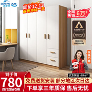 森普顿衣柜卧室平开门组合现代简易家用柜子收纳衣橱(可升级实木生态板) 四门衣柜（160*50*180cm）
