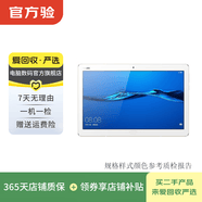 华为（HUAWEI）平板 M3 8.4寸 二手平板电脑 二手华为平板 雪莹白 4G+32G WiFi