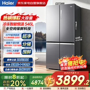 海尔（Haier）546升十字对开门全空间保鲜一级能效超薄风冷大容量EPP超净家用冰箱家电国家补贴BCD-546WSEKU1