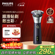 飞利浦（PHILIPS）电动剃须刀旋风3系PRO刮胡刀 风驰切剃6D浮动刀头 圣诞节礼物送老公送男友 父亲生日礼物 国家补贴