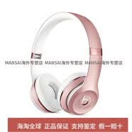 魔声（Monster）beatsBeats Solo 4 魔声头戴式无线蓝牙耳机电脑游戏音乐耳麦语音通话 Solo 3 玫瑰金【原装正品】   官方标配
