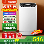 小鸭【官方店】全自动洗衣机小型宿舍迷你母婴儿童小孩宝宝专属家用出租房预约洗脱一体洗衣机小型迷你 8.5kg全自动【智能风干+终身联保】透明黑 全自动洗脱一体