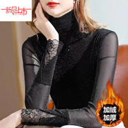 雅鹿欧洲站打底衫女网纱洋气t恤2025年春秋新款气质高领蕾丝亮丝上衣 黑色加绒 6XL 185-195斤