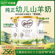 可瑞康（karicare）GOAT山羊奶粉升级版本婴幼儿专用配方奶粉 900g澳洲进口 2段3罐