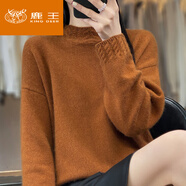 鹿王（KING DEER）冬季羊绒衫女半高领加厚毛衣百搭纯色针织羊毛衫潮 焦糖色 S 建议86-100斤穿