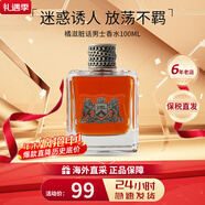 橘滋（Juicy Couture）Dirty脏话男士香水雅痞渣男橘子木质香调生日礼物送女友老婆 脏话男士淡香水 100ml